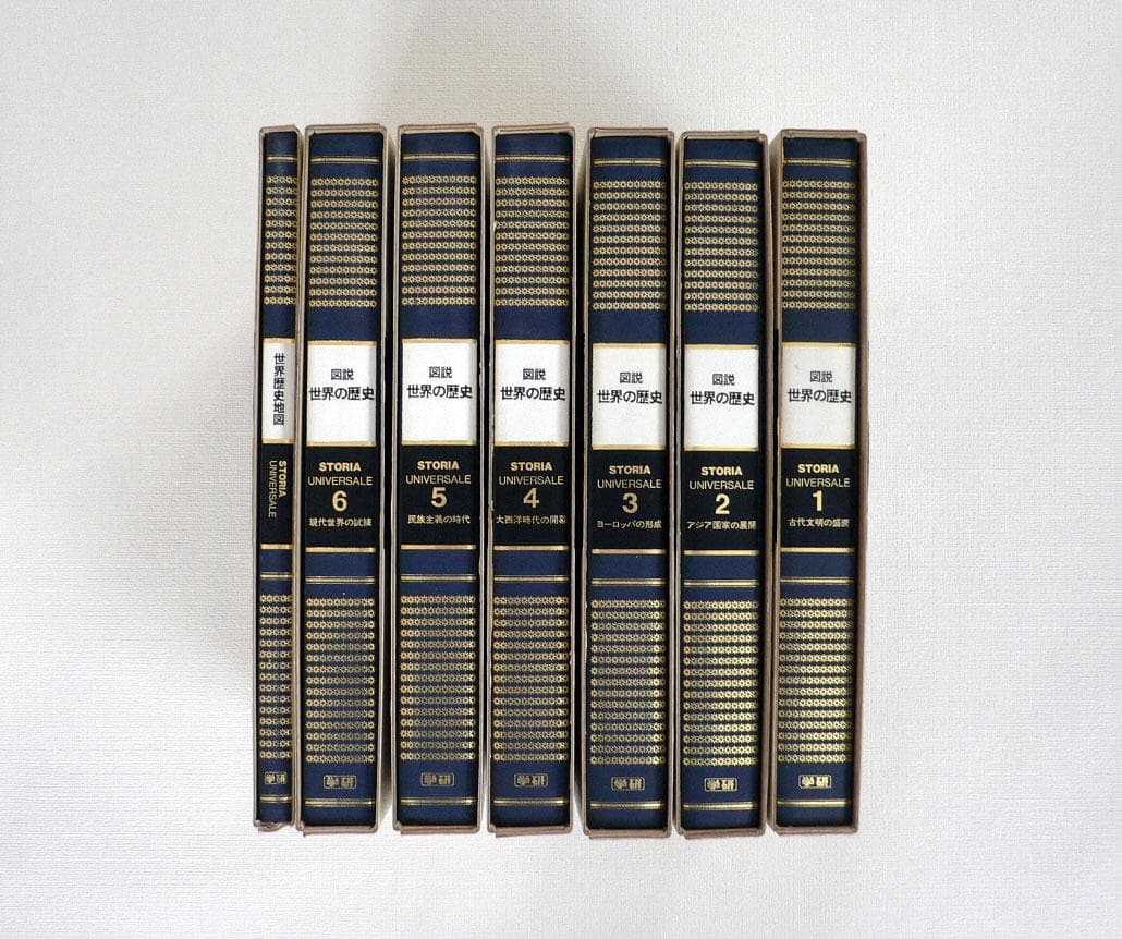 図説 世界の歴史(全6巻・別巻世界歴史地図 1冊) ★定価:65,000円★