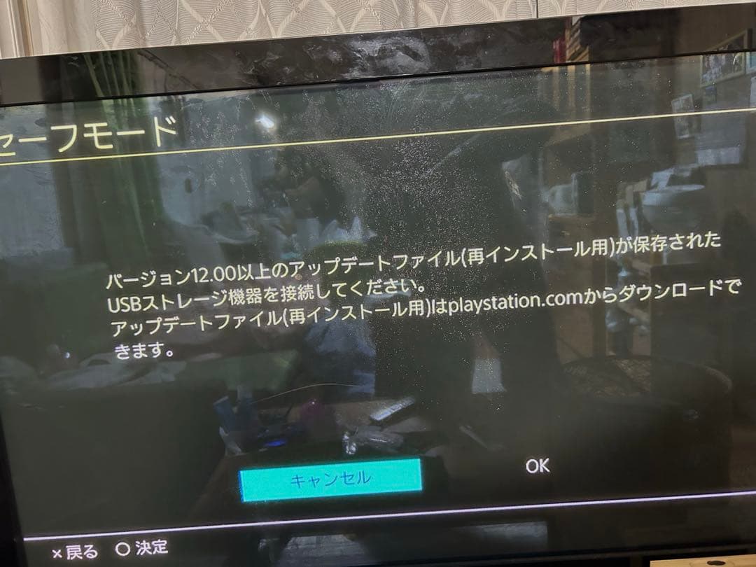 ジャンク プレステ4本体