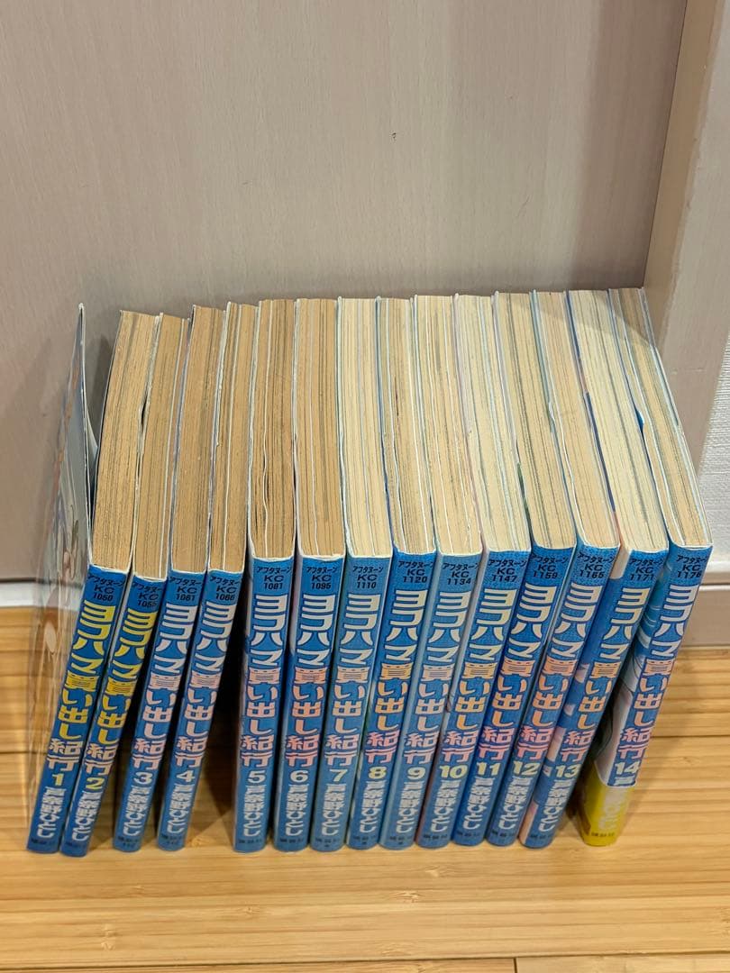 ヨコハマ買い出し紀行 全巻セット