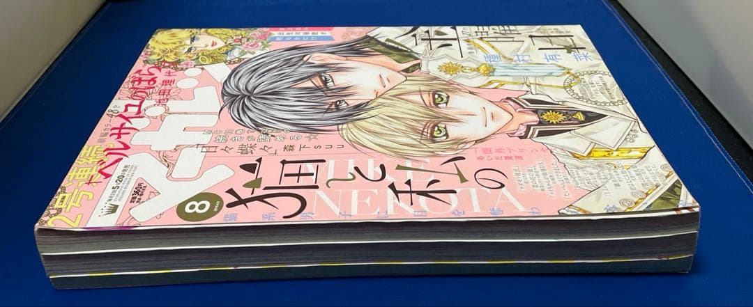 マーガレット2015年8号
