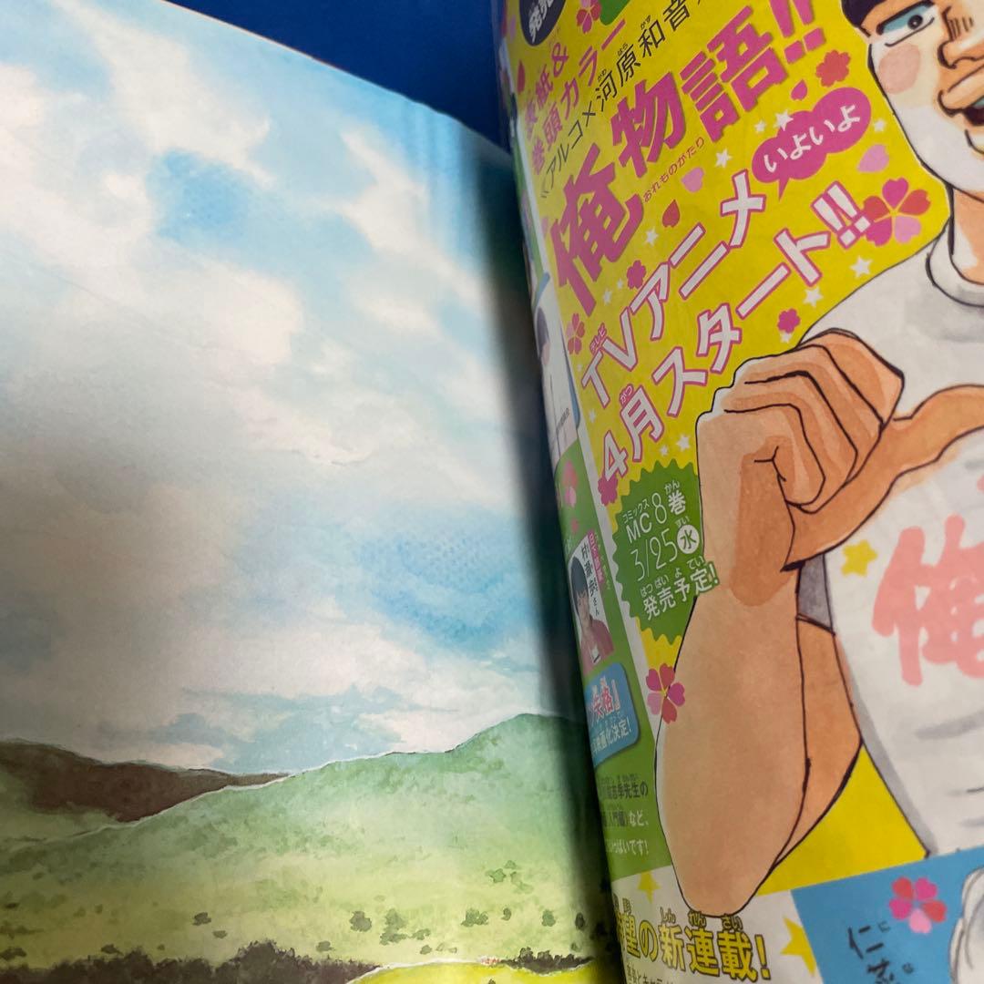 マーガレット2015年8号