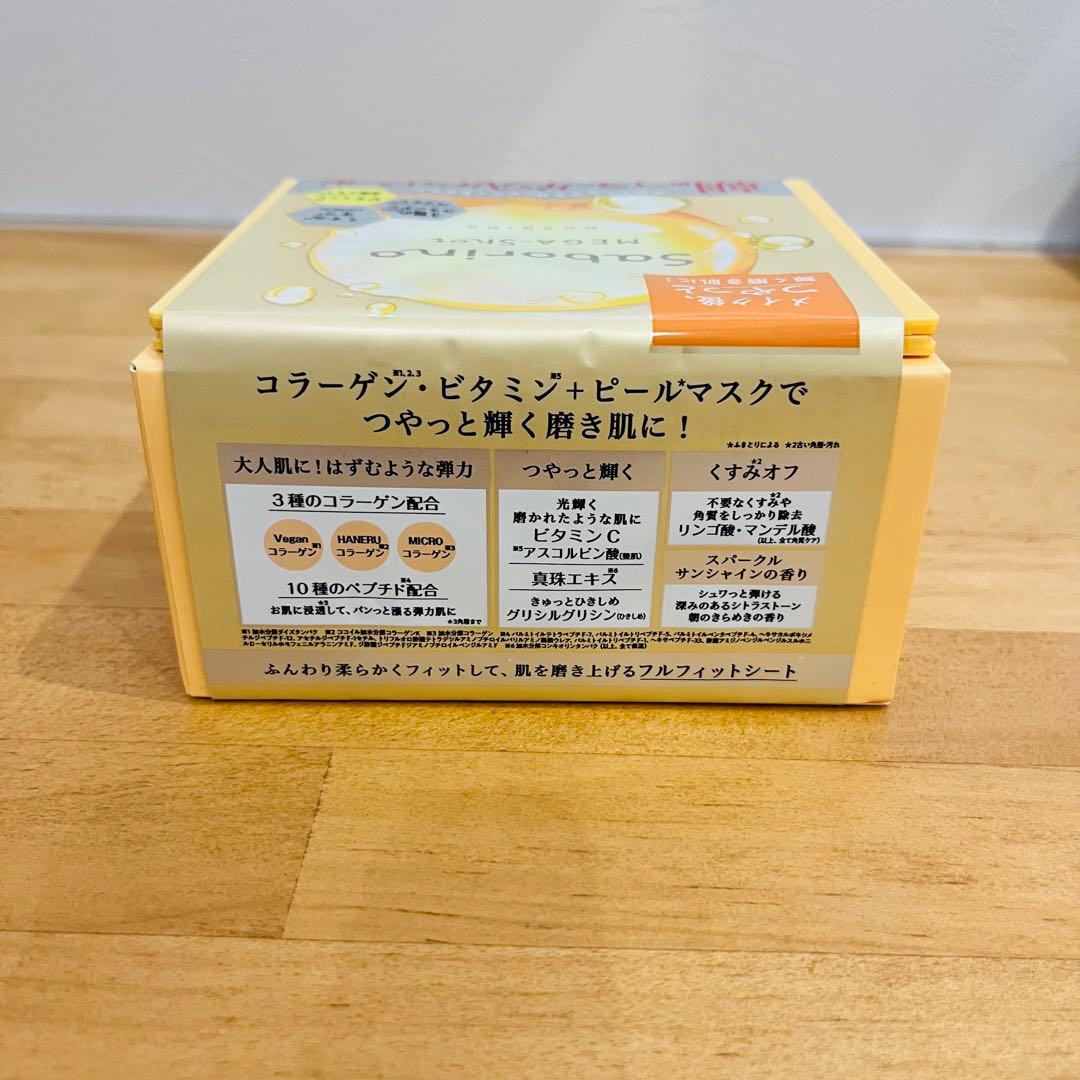 【新品】サボリーノ メガショット 朝用＆夜用 フェイスマスク 6箱セット