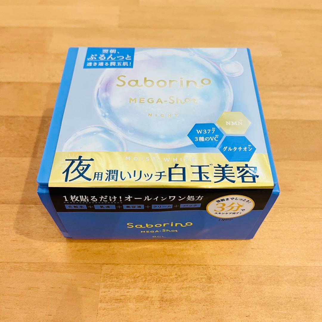 【新品】サボリーノ メガショット 朝用＆夜用 フェイスマスク 6箱セット