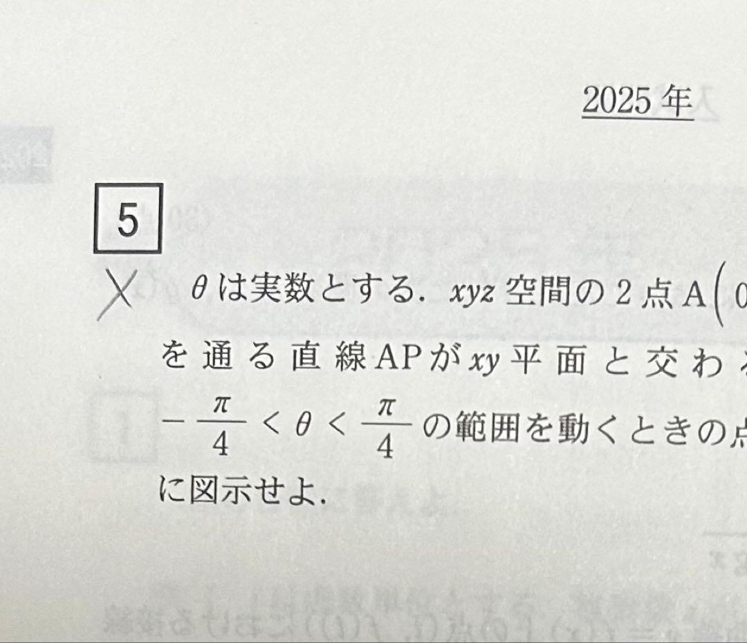 京大入試詳解25年(青本)理系数学、物理、化学、英語 大阪公立大中期日程(赤本)
