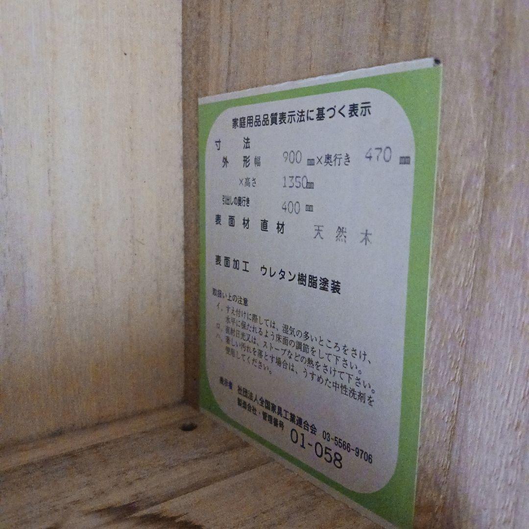タンス　７段