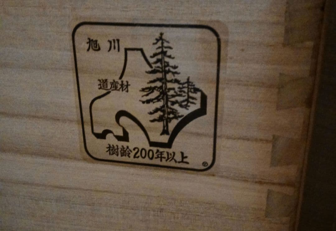 タンス　７段