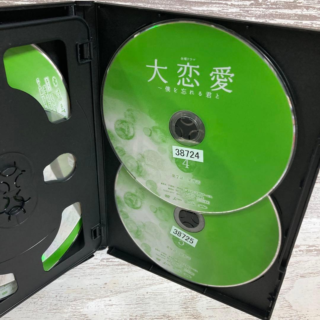 ♦︎新品ケース付き♦︎ 大恋愛～僕を忘れる君と レンタルDVD 全話完結セット