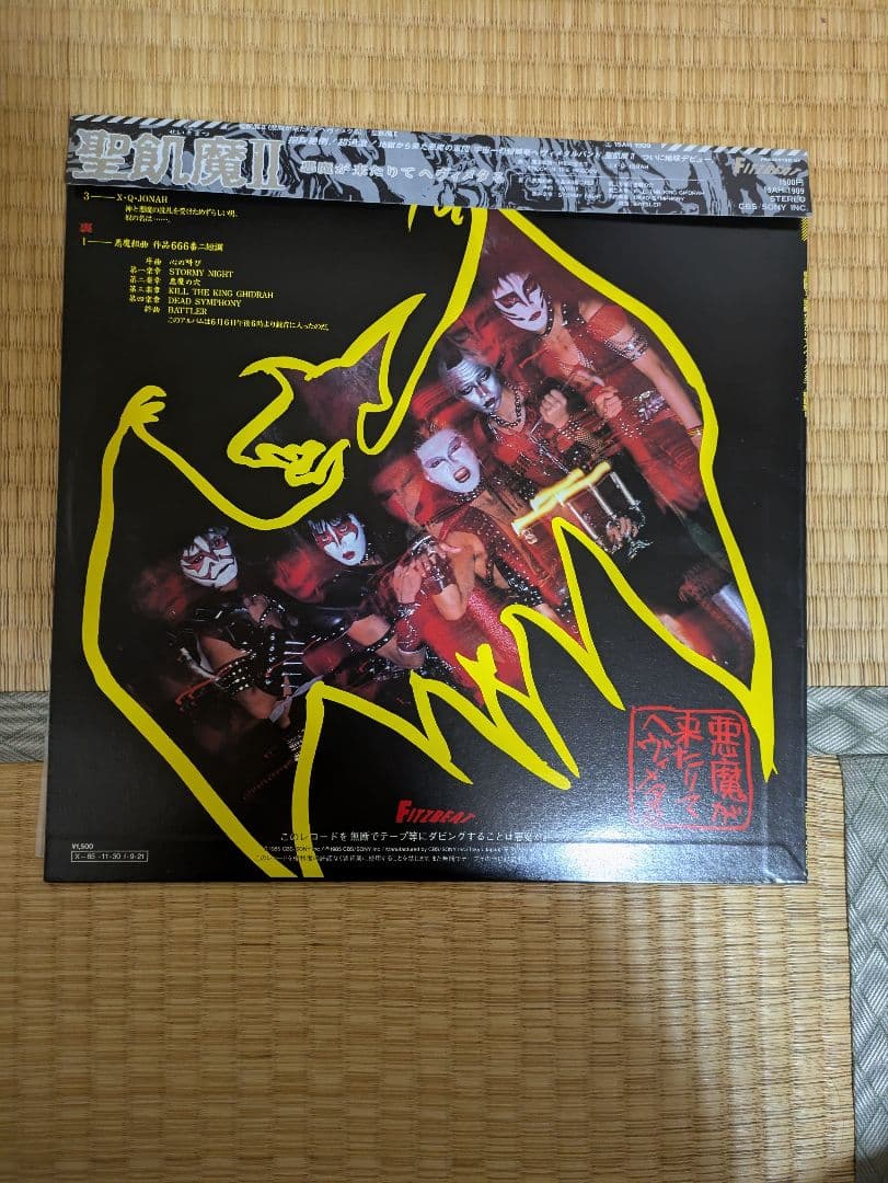 聖飢魔II「悪魔が来たりてヘビィメタる」アナログ盤（帯付、ジャケット袋付）