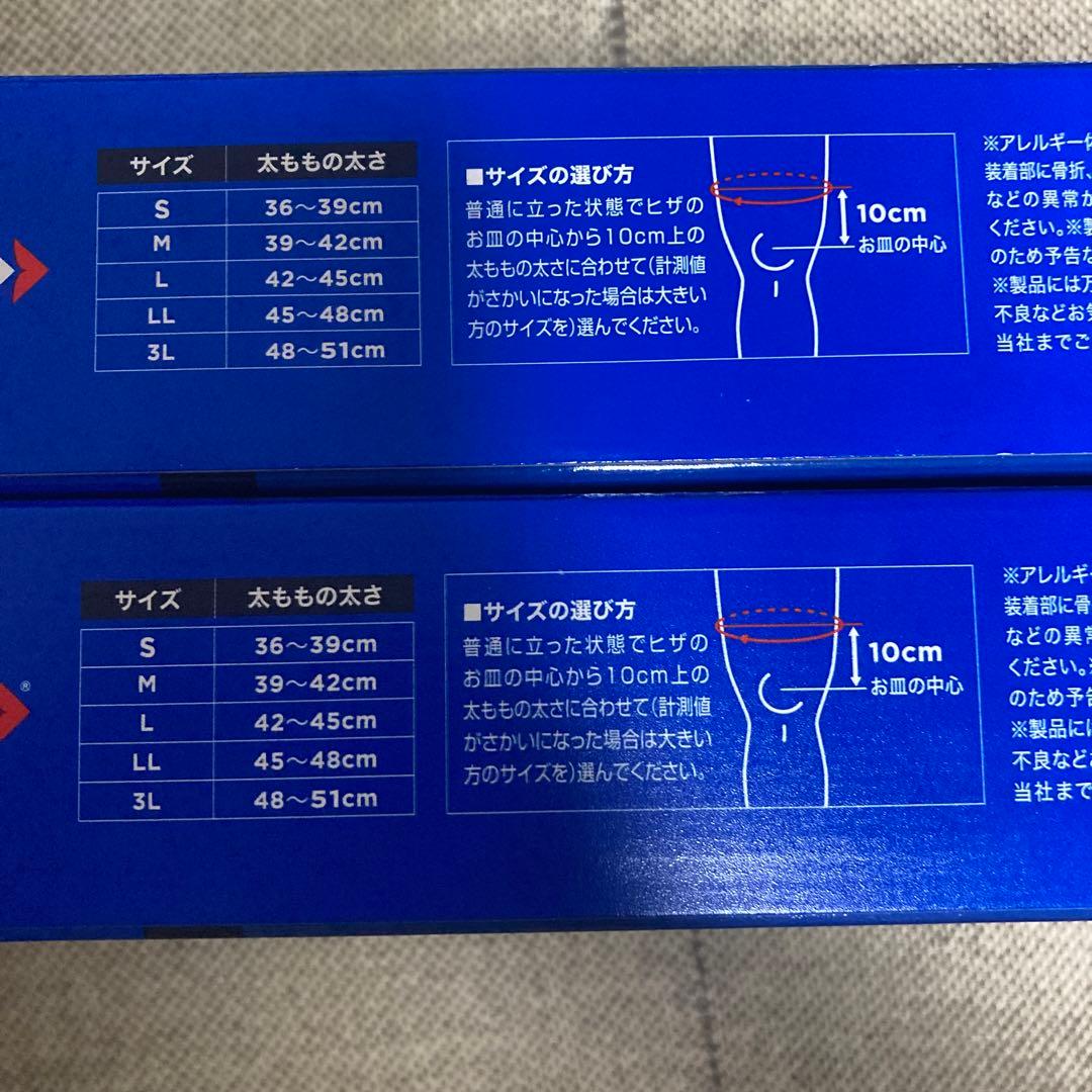 膝サポーターLLサイズ2個セット ブラック