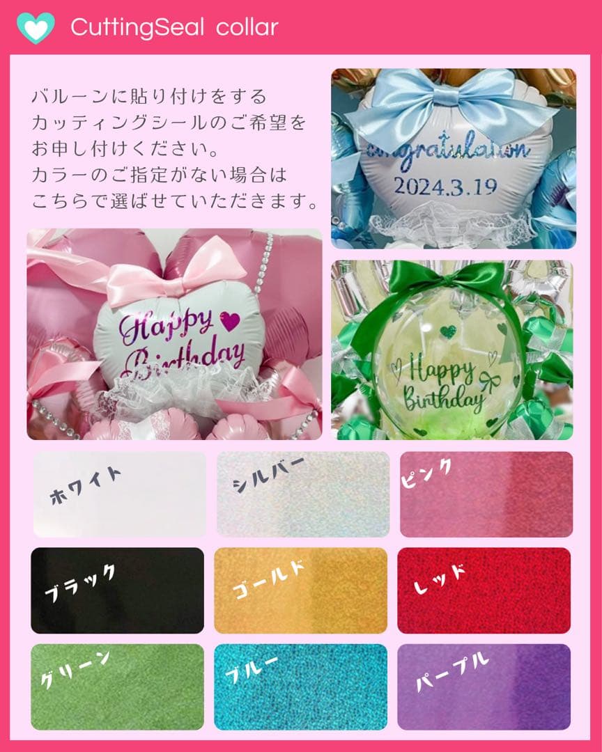 【にも様】6/26 東京 バルーンブーケ 花束 バルーン束 生誕祭 卒業 卒業式