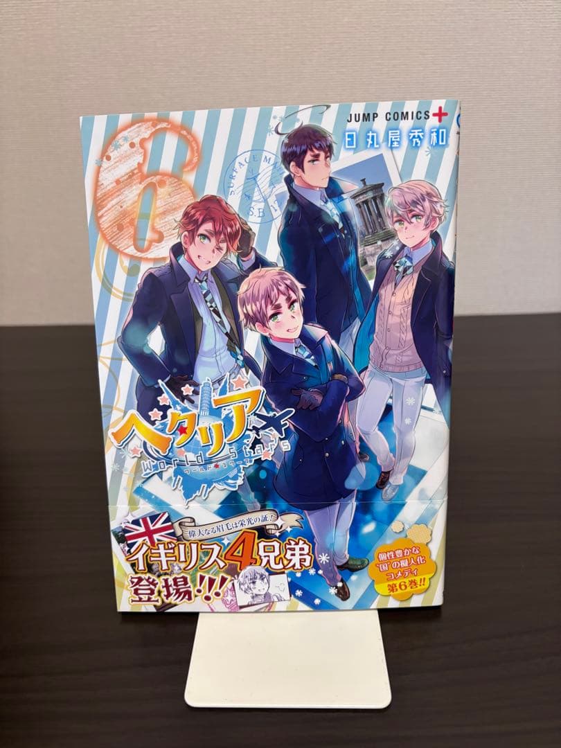 ヘタリアWorld★Stars 第1-7巻