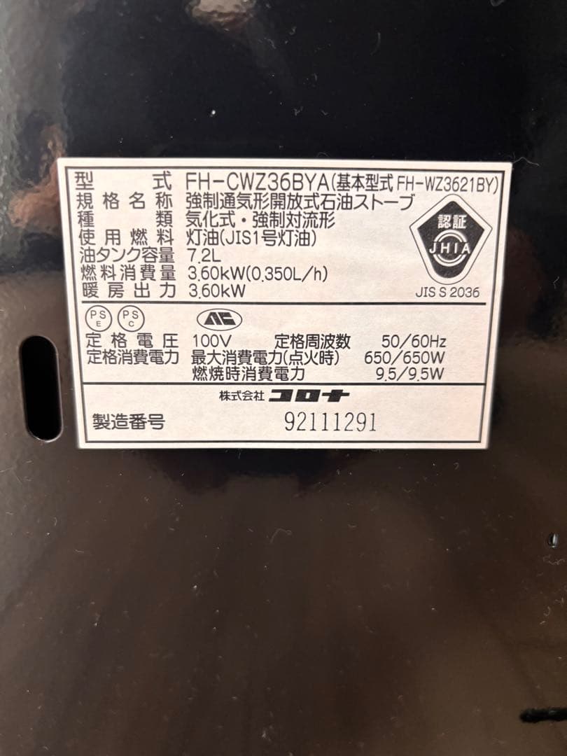 【美品・取扱説明書付】コロナ FH-CWZ36BYA 石油ファンヒーター