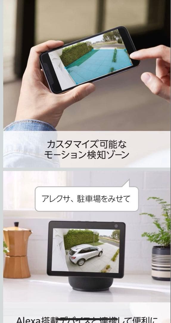 Ring Spotlight Cam Plus バッテリー式防犯カメラ