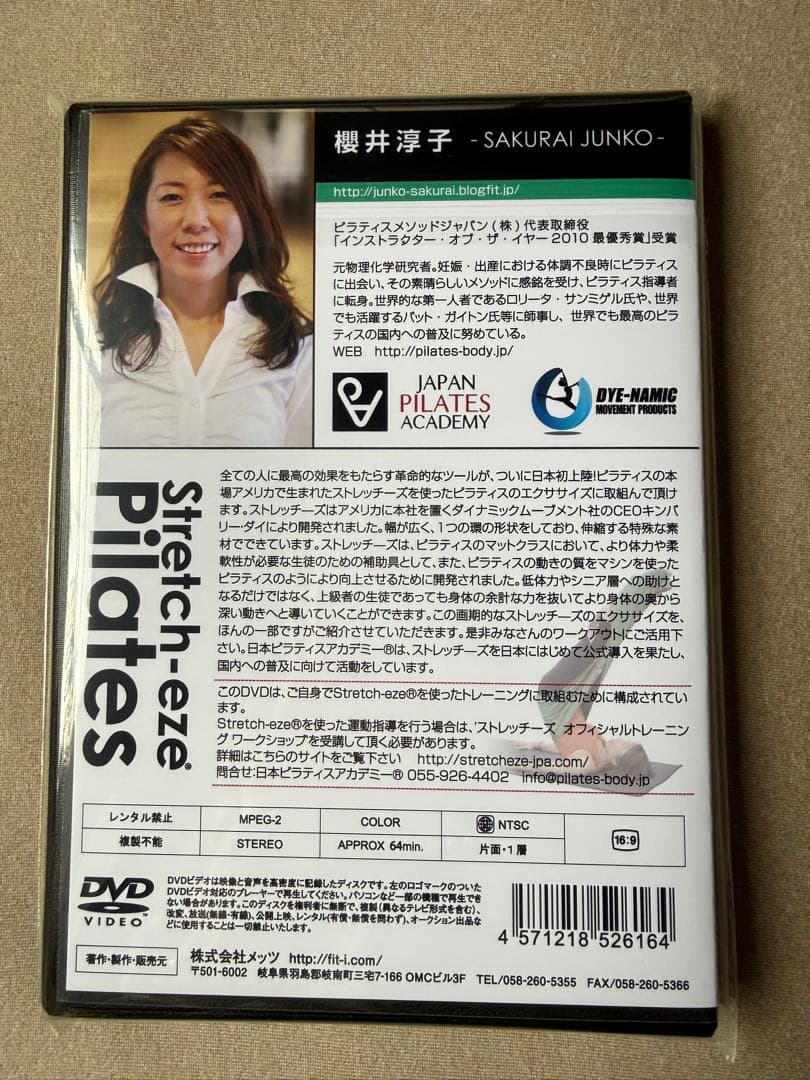 新品.未開封Stretch-eze Pilates DVD ストレッチーズ