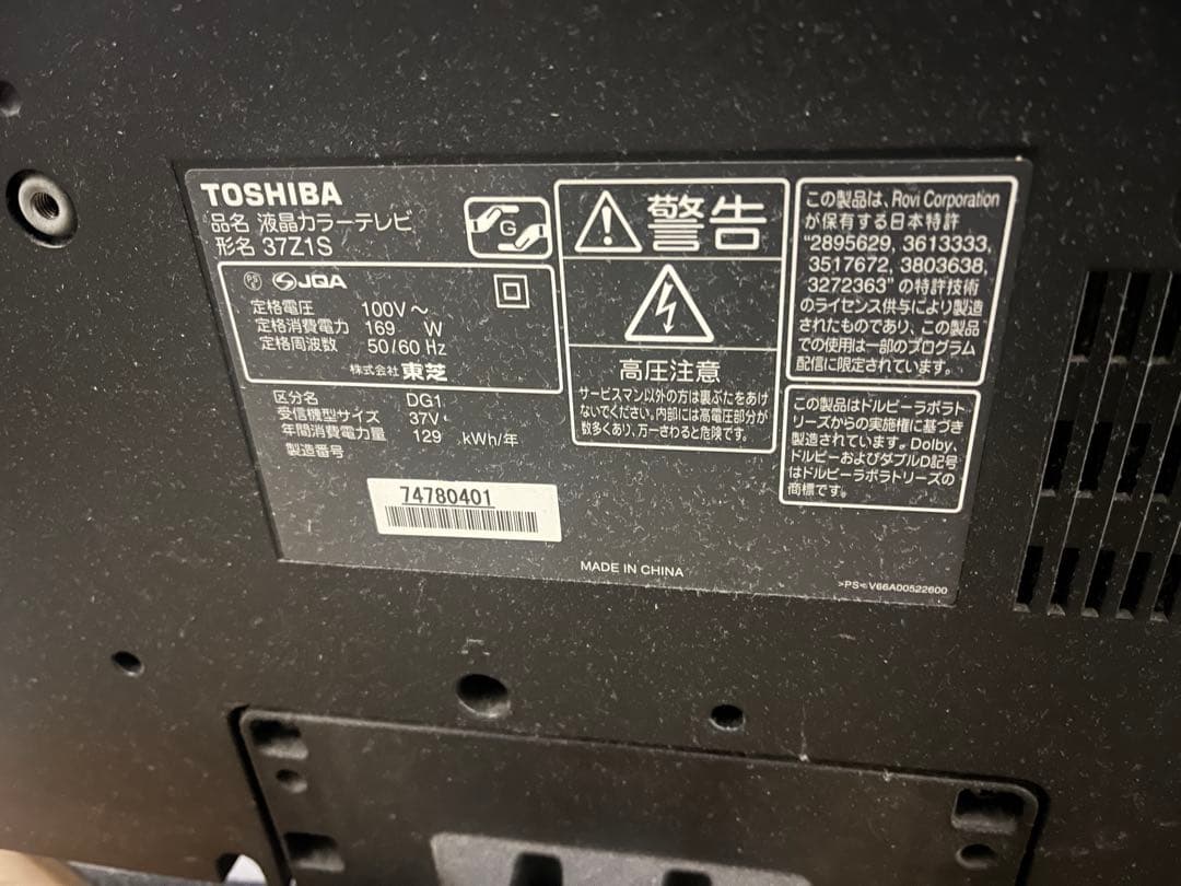 (条件付き6000円)東芝 REGZA 37Z1S テレビ リモコン 37型
