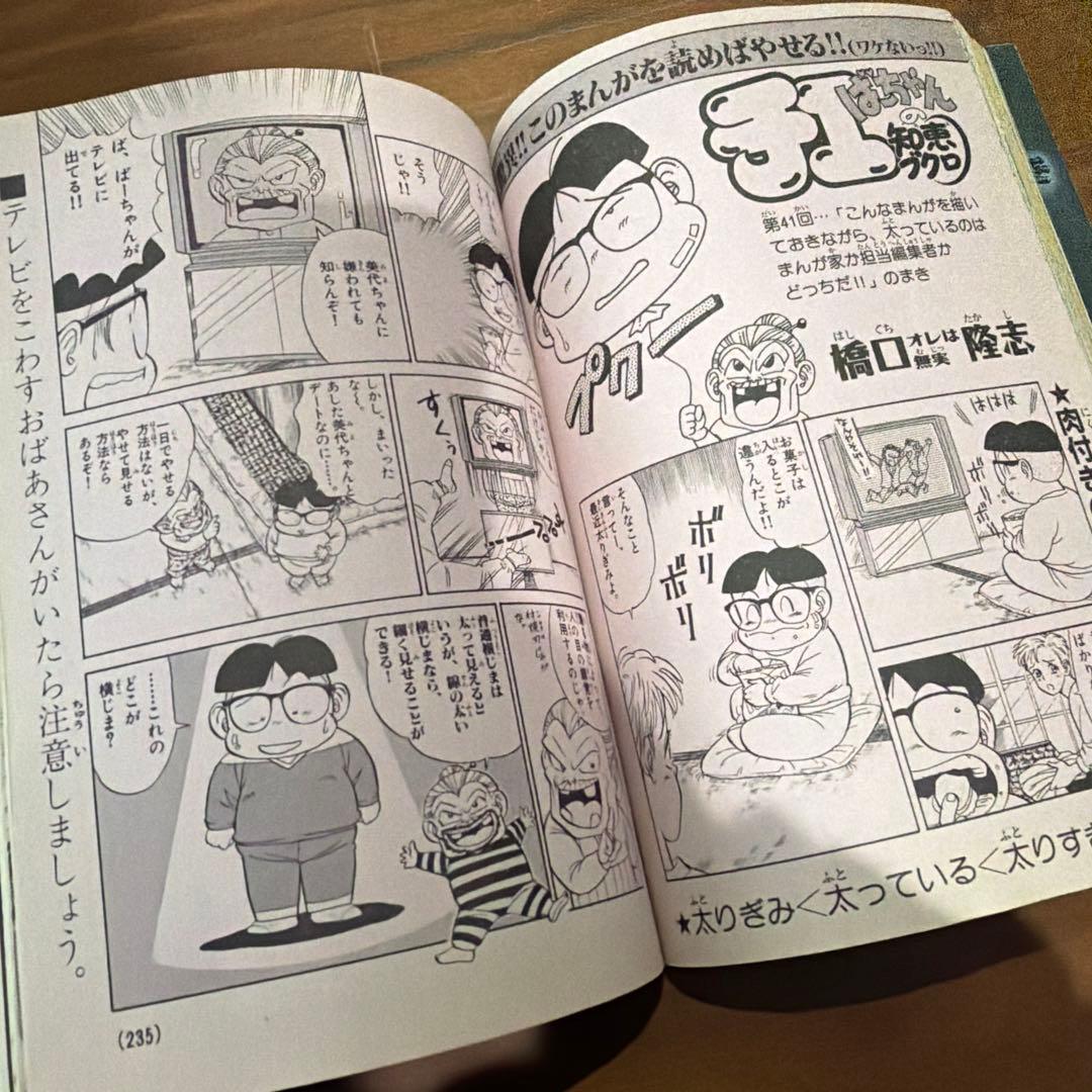 月刊 コロコロコミック 1994年 12月号 ドラえもん ミニ四駆 記念号