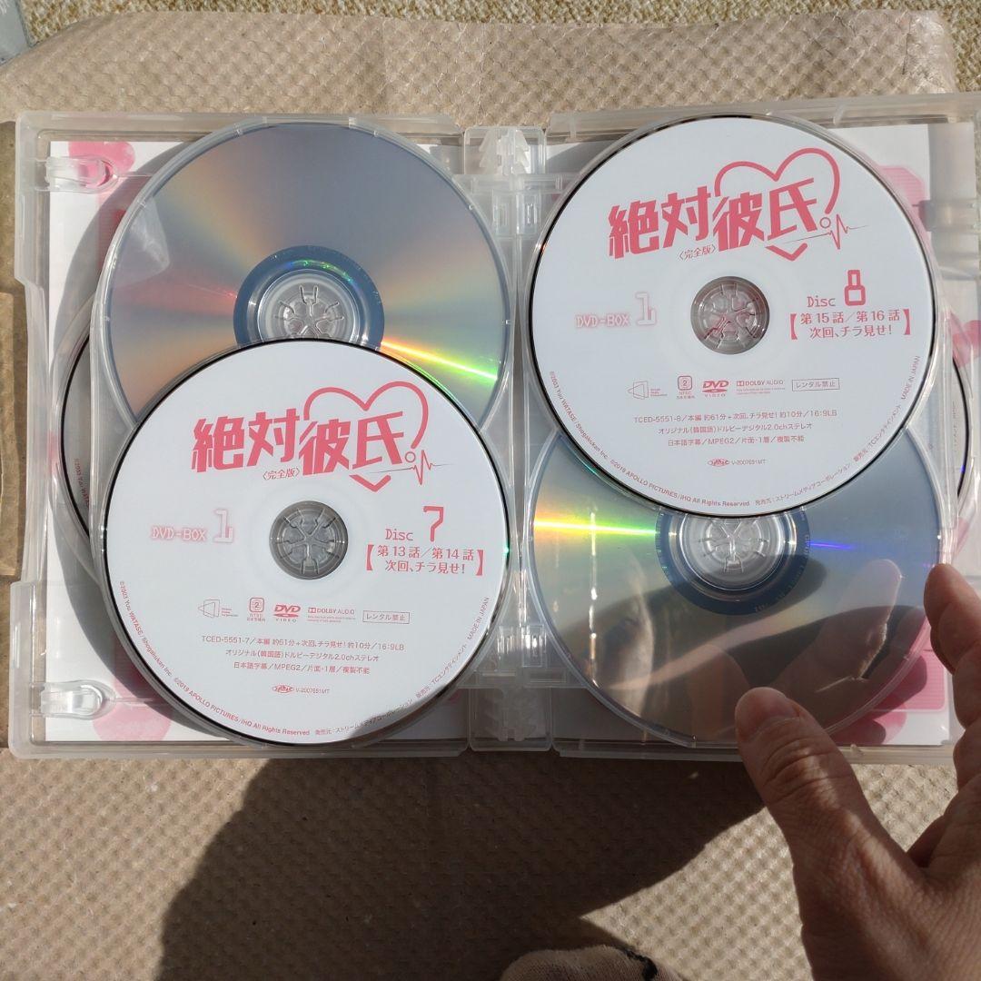絶対彼氏。 完全版 DVD-BOX 1
