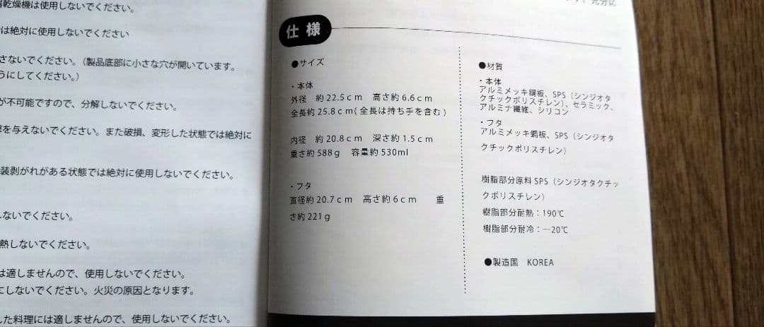 レンジメートプロ　ブラック　新品　未使用