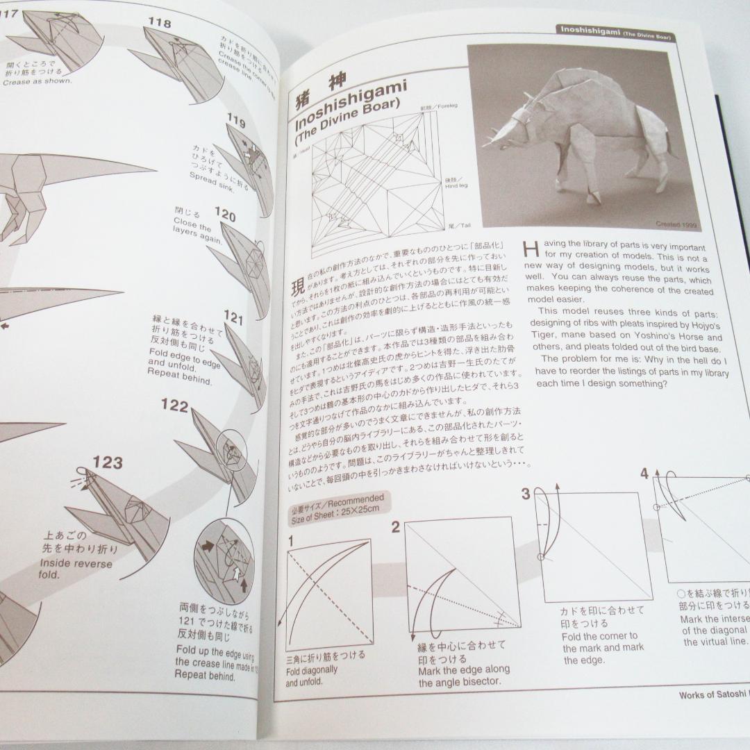 神谷哲史作品集 1995-2003 おりがみはうす satoshi kamiya