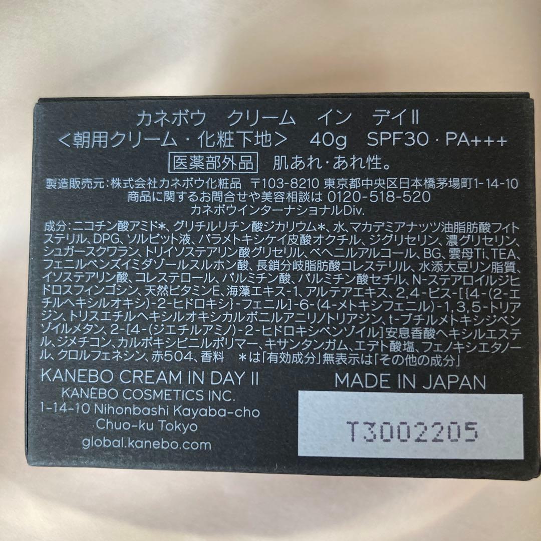 KANEBO クリームインデイⅡ ＆チャームサンプル４個付き！