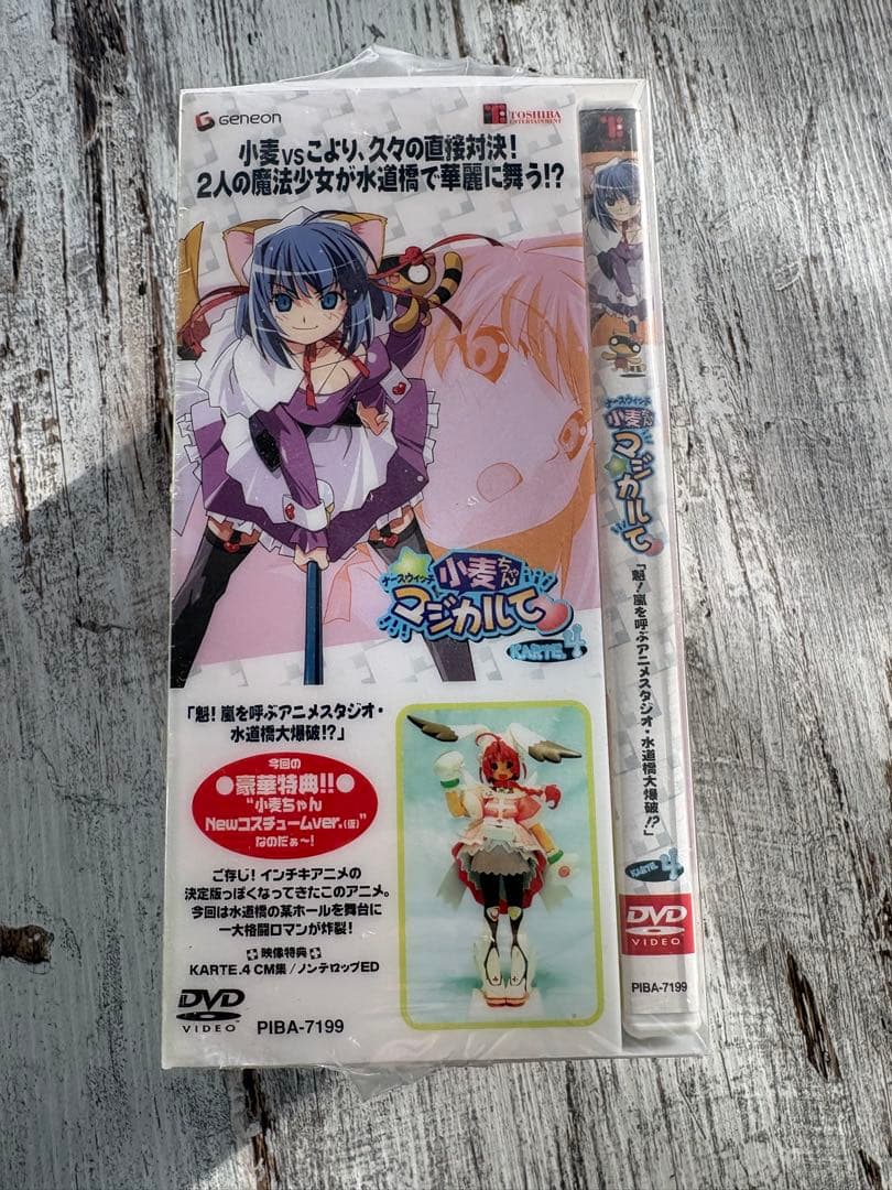 ナースウィッチ小麦ちゃんマジカルてDVDフィギュア同梱セット