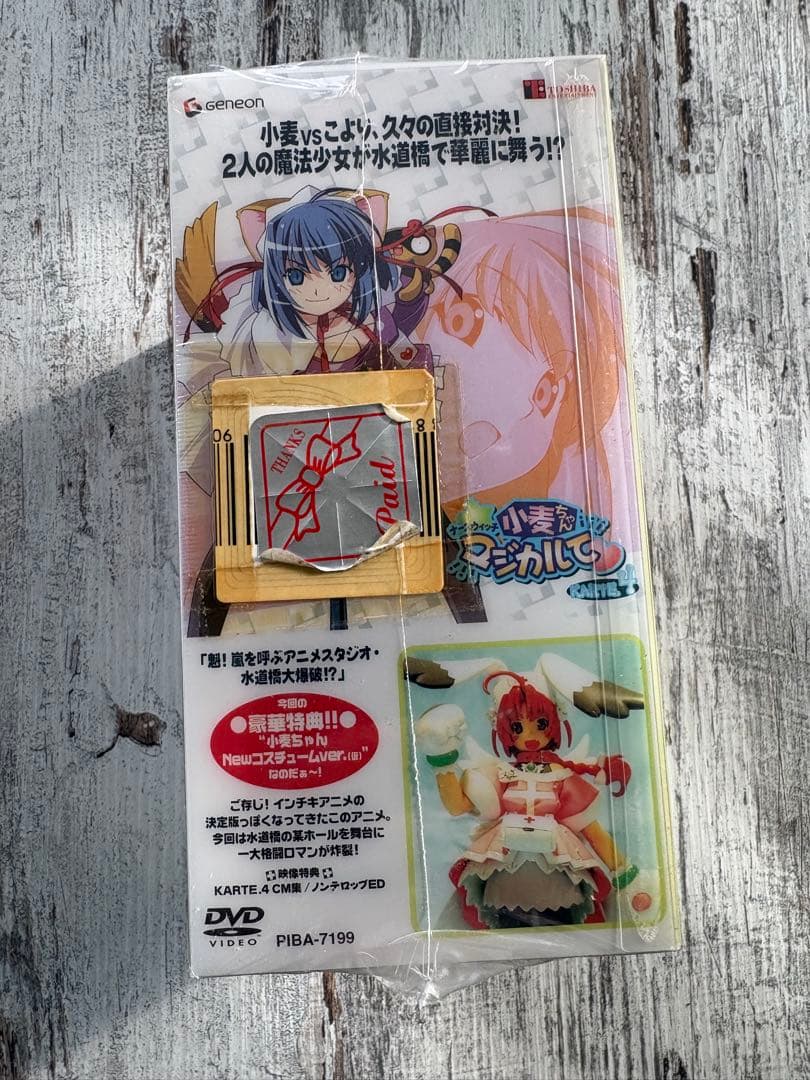 ナースウィッチ小麦ちゃんマジカルてDVDフィギュア同梱セット