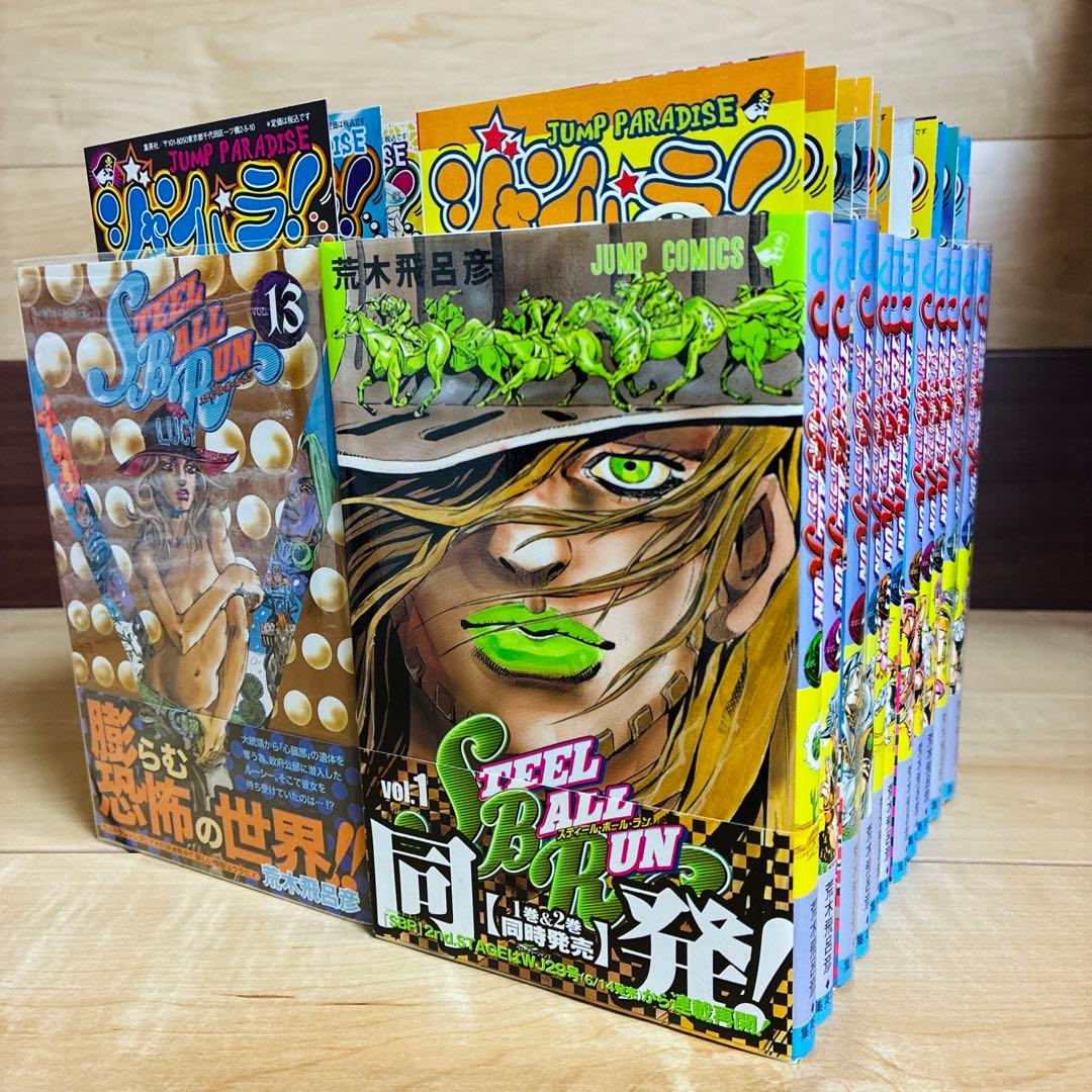 【初版帯付き】STEEL BALL RUN スティールボールラン　ジョジョ
