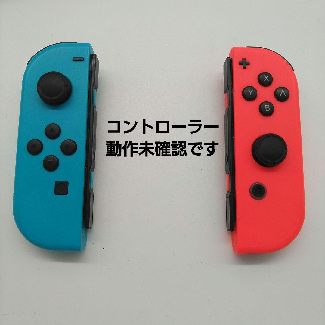お*ぎ様 ジャンク　Nintendo　Switch　本体　任天堂　部品取り　修理