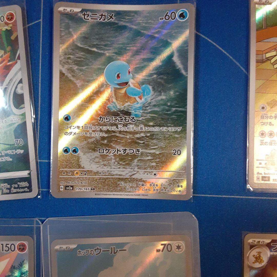 ホゲータAR 　ラッキーAR ポケモンカードセット