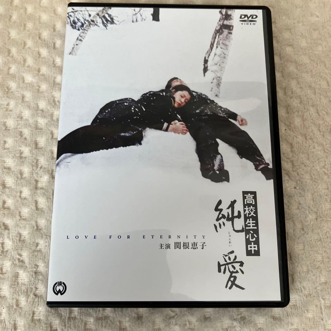 関根恵子 大映青春傑作選 DVD-BOX 2 高橋惠子 おさな妻 樹氷悲歌 他