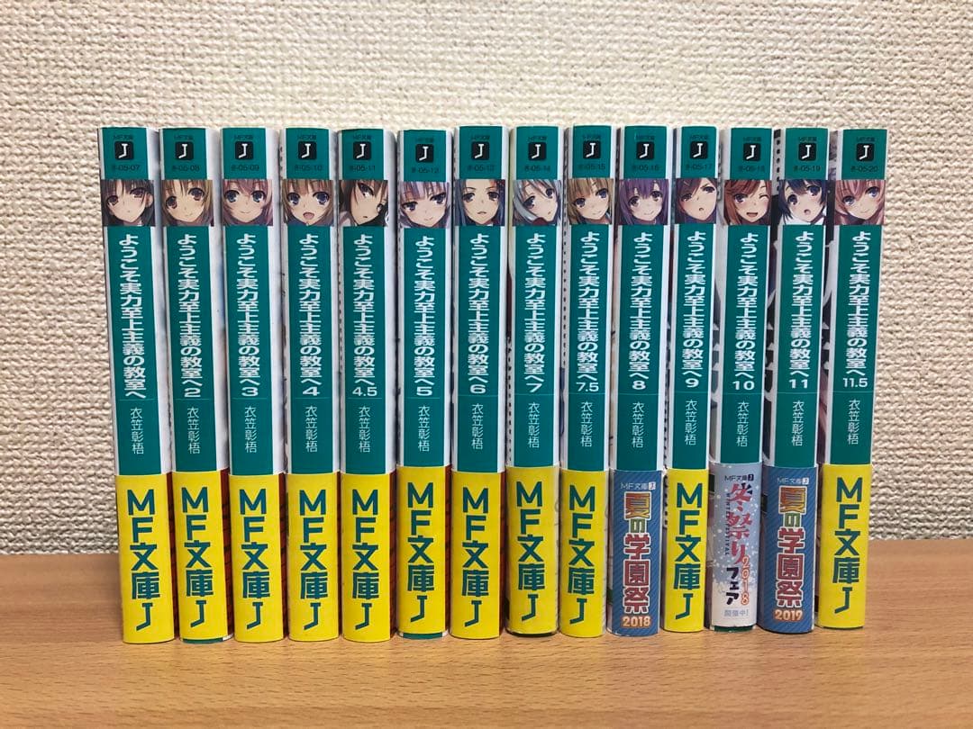 ようこそ実力至上主義の教室へ　1年生編　2年生編　画集