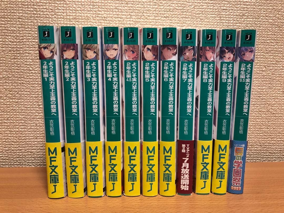 ようこそ実力至上主義の教室へ　1年生編　2年生編　画集