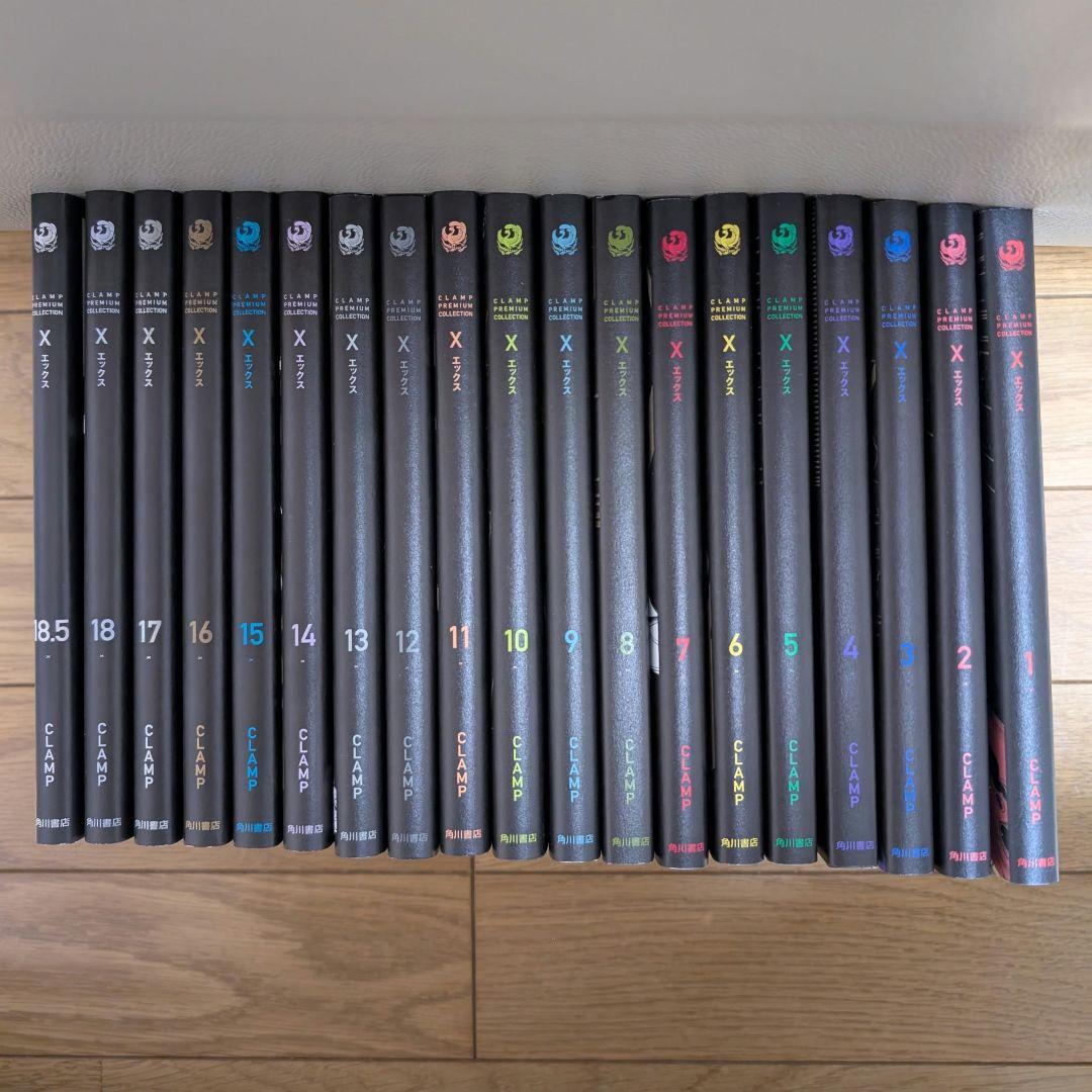 CLAMP PREMIUM COLLECTION「X」全巻セット 全巻初版