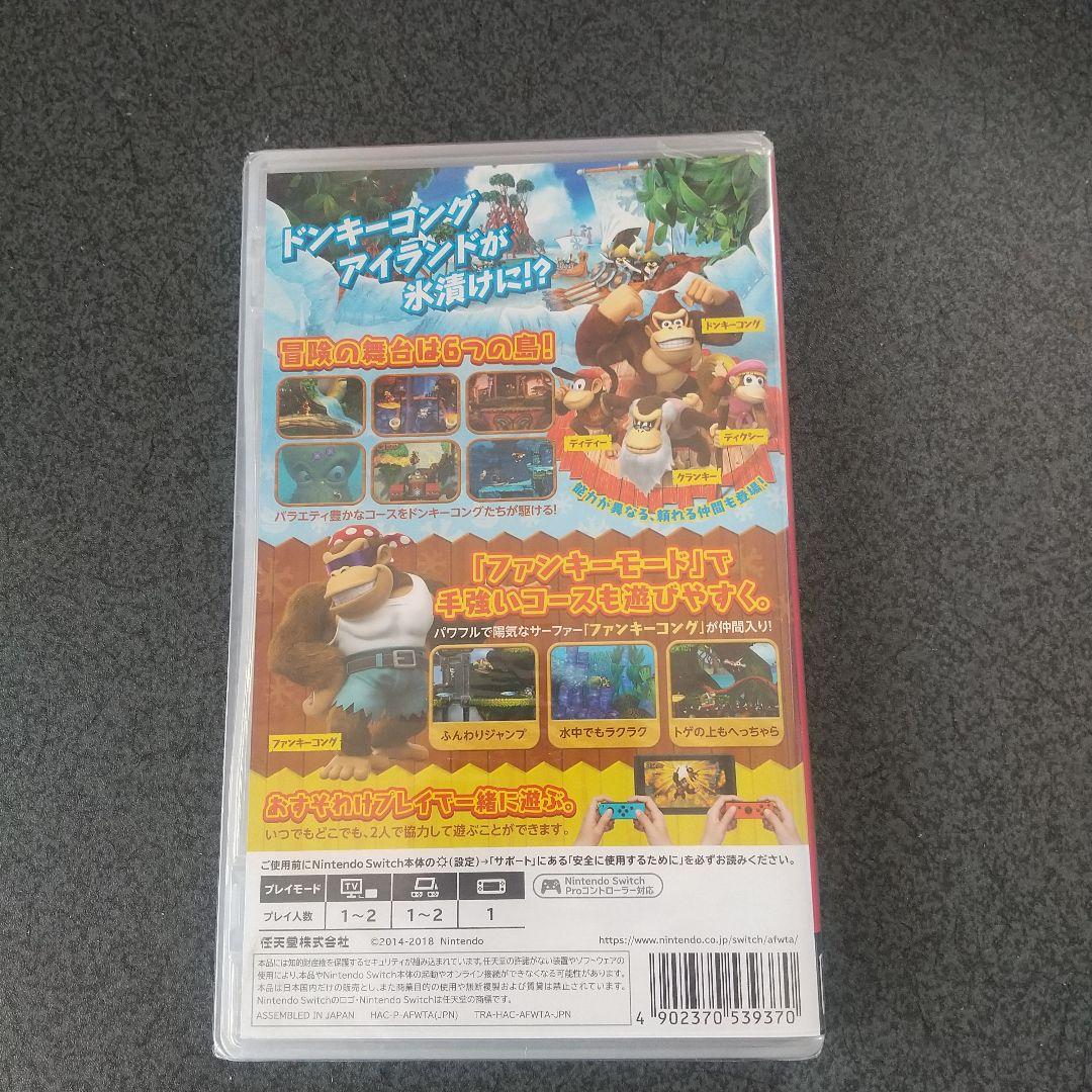 ドンキーコング トロピカルフリーズ