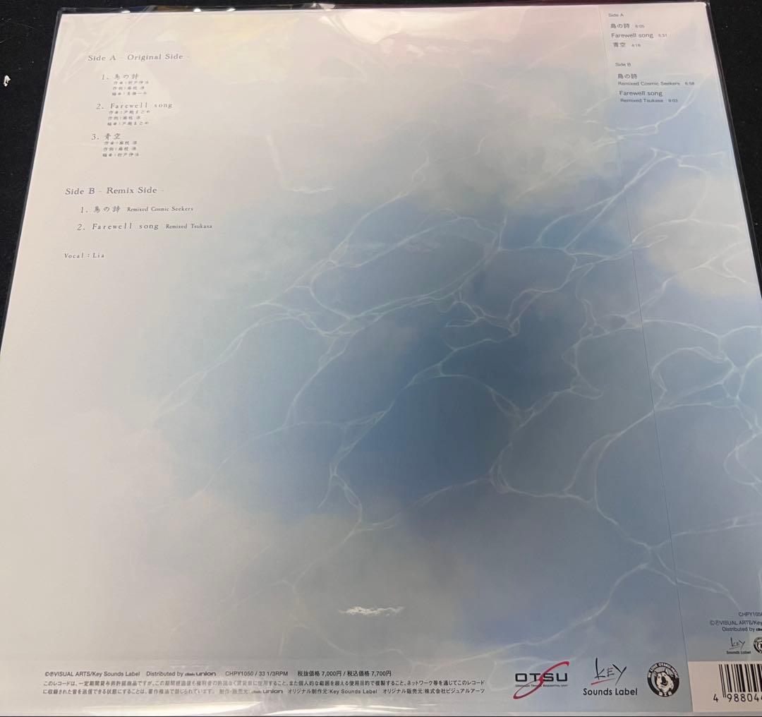 最終値下げ　再発アナログレコード　AIR「鳥の詩/Farewell song」