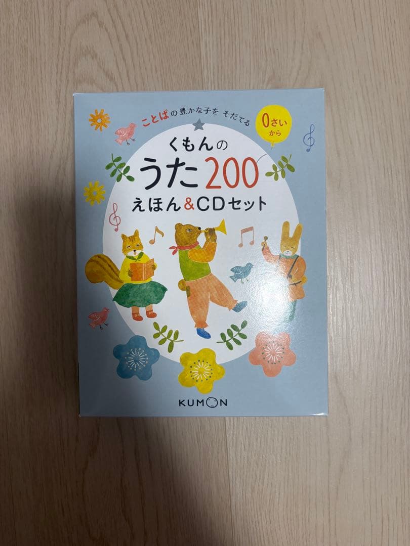 くもんの うた200 えほん＆CD アルバム