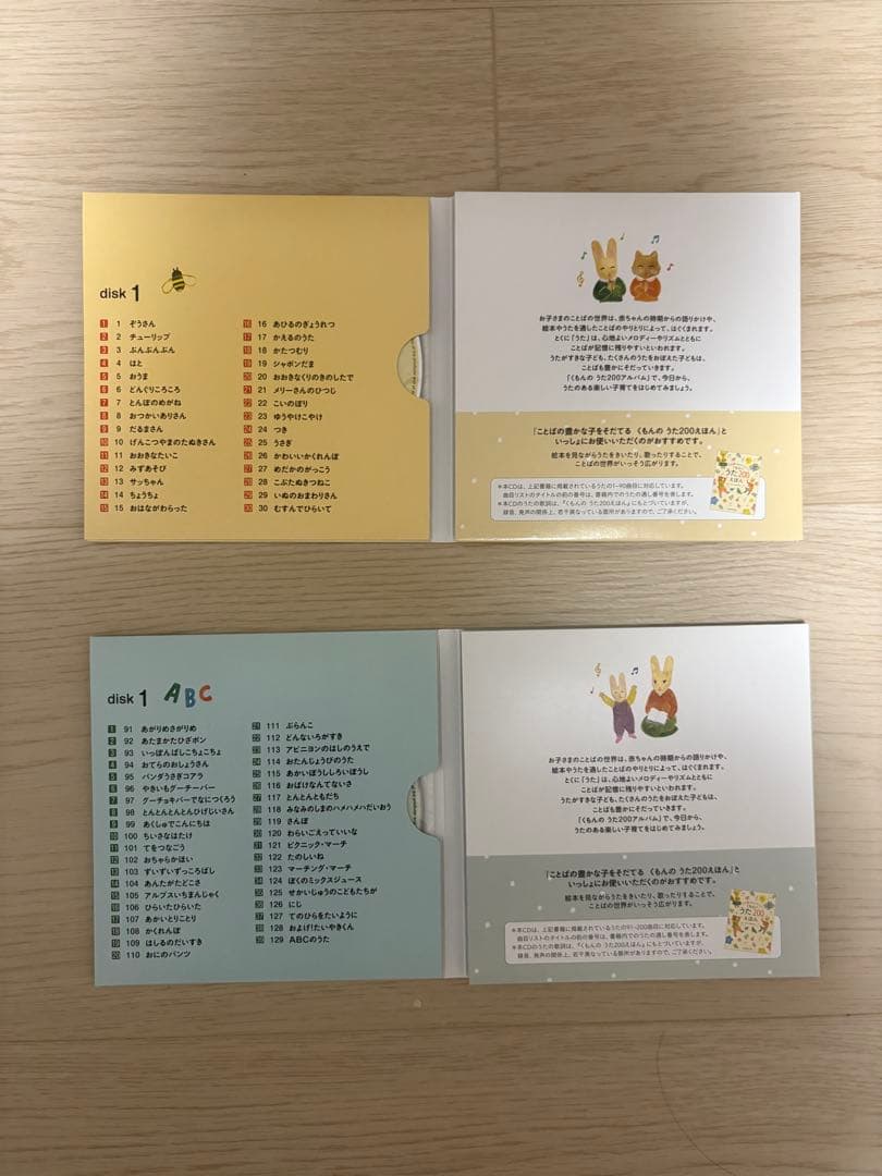 くもんの うた200 えほん＆CD アルバム