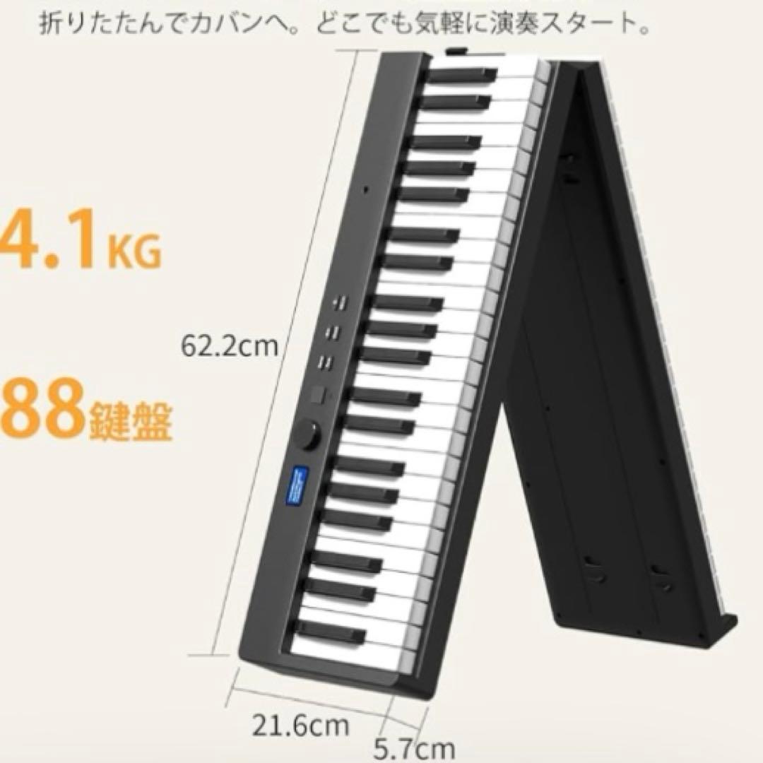 折りたたみ♪OYAYOFP88C 88鍵盤電子ピアノ　最後の価格になります。