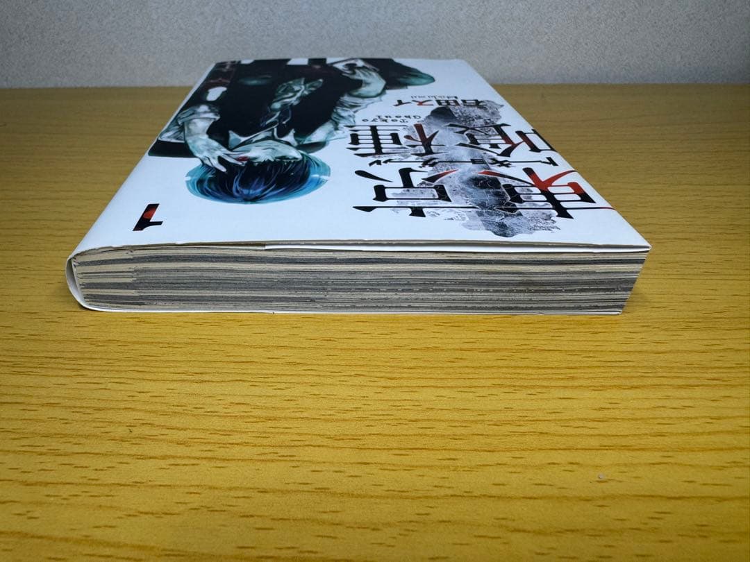 東京喰種 1巻 初版 第1刷 石田スイ ヤングジャンプ