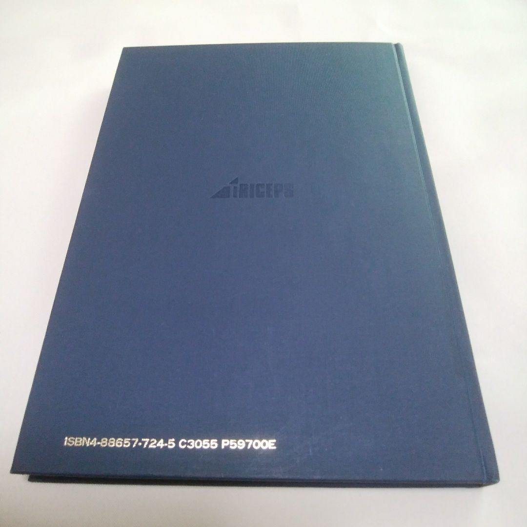 トリケップス出版　液晶パネル製造プロセス技術　参考書　太田勲夫 監修