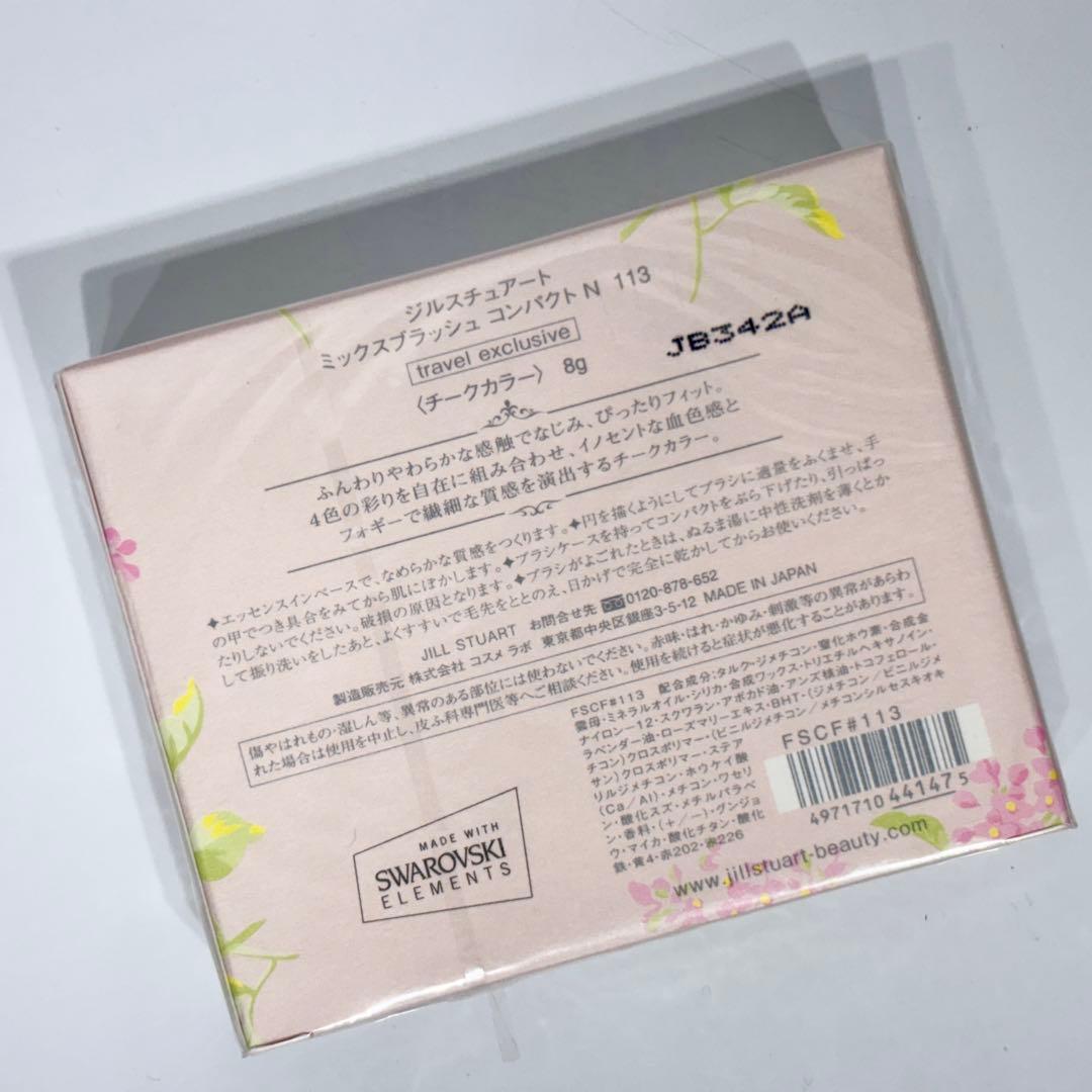 新品・未使用品！ジルスチュアート チークカラー リップカラー セット