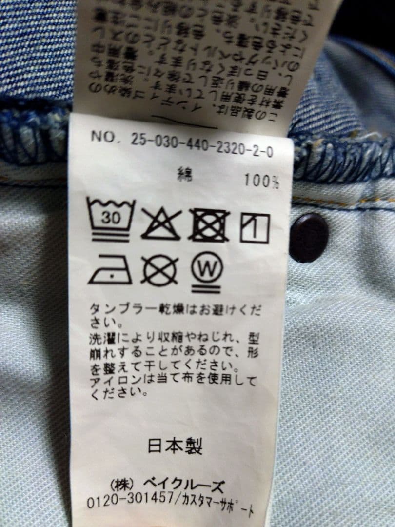 【journal standard luxe】120Zデニム フラムパンツ L