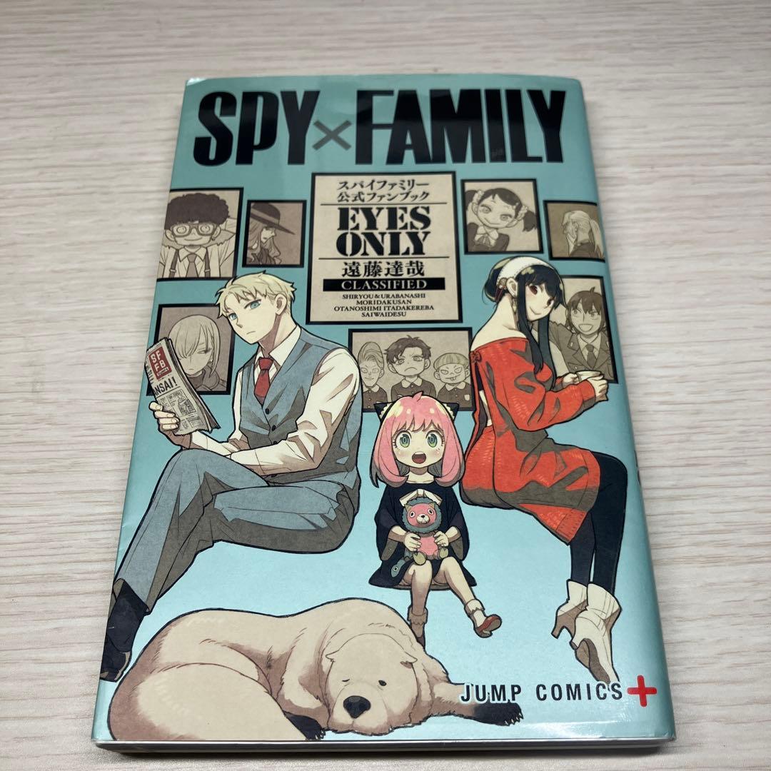 SPY×FAMILY 全巻セット　￼ファンブック&キーホルダー