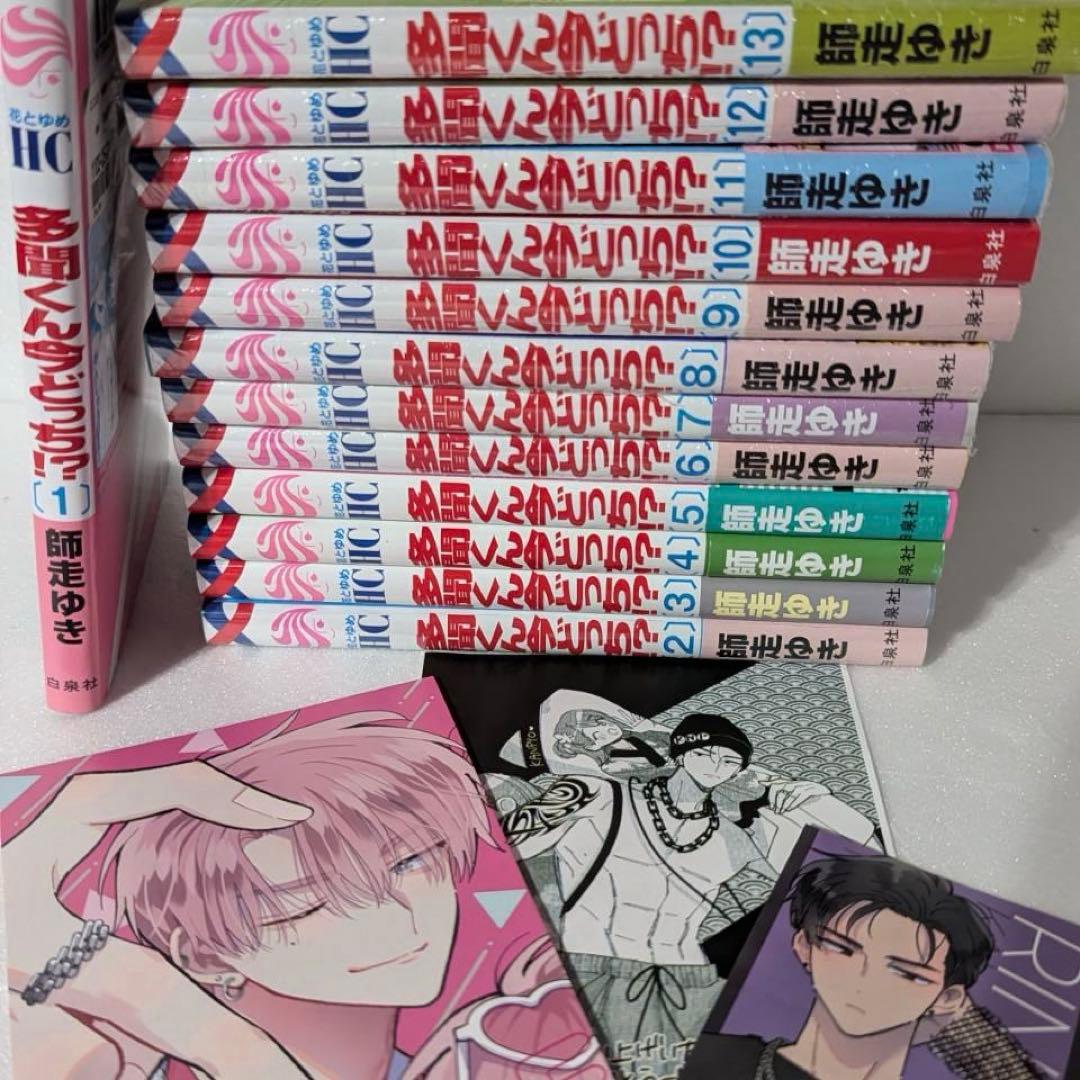 さ*♪様 多聞くん今どっち　全巻　特典ボイスカード付き 新品本あり