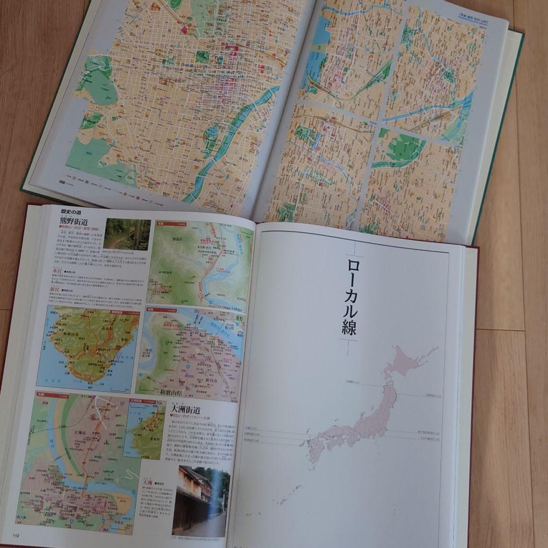 豪華書籍「日本大地図」セット