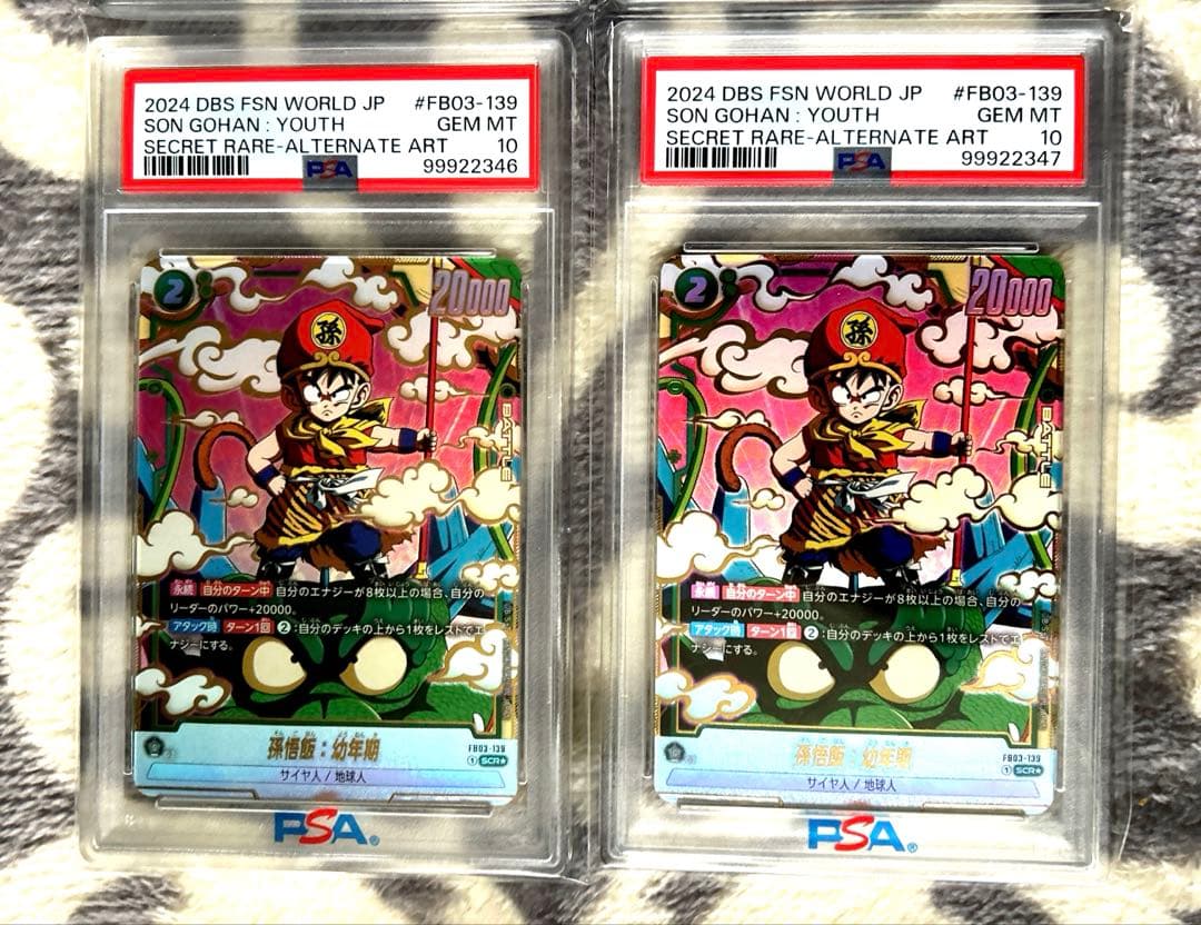 [PSA10] 孫悟飯　幼年期　SCR FB03-139 4連番