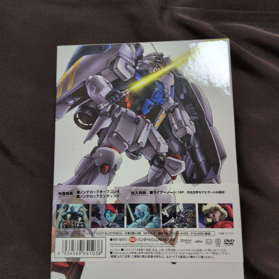 機動戦士ガンダム0083 STARDUST MEMORY DVD-BOX