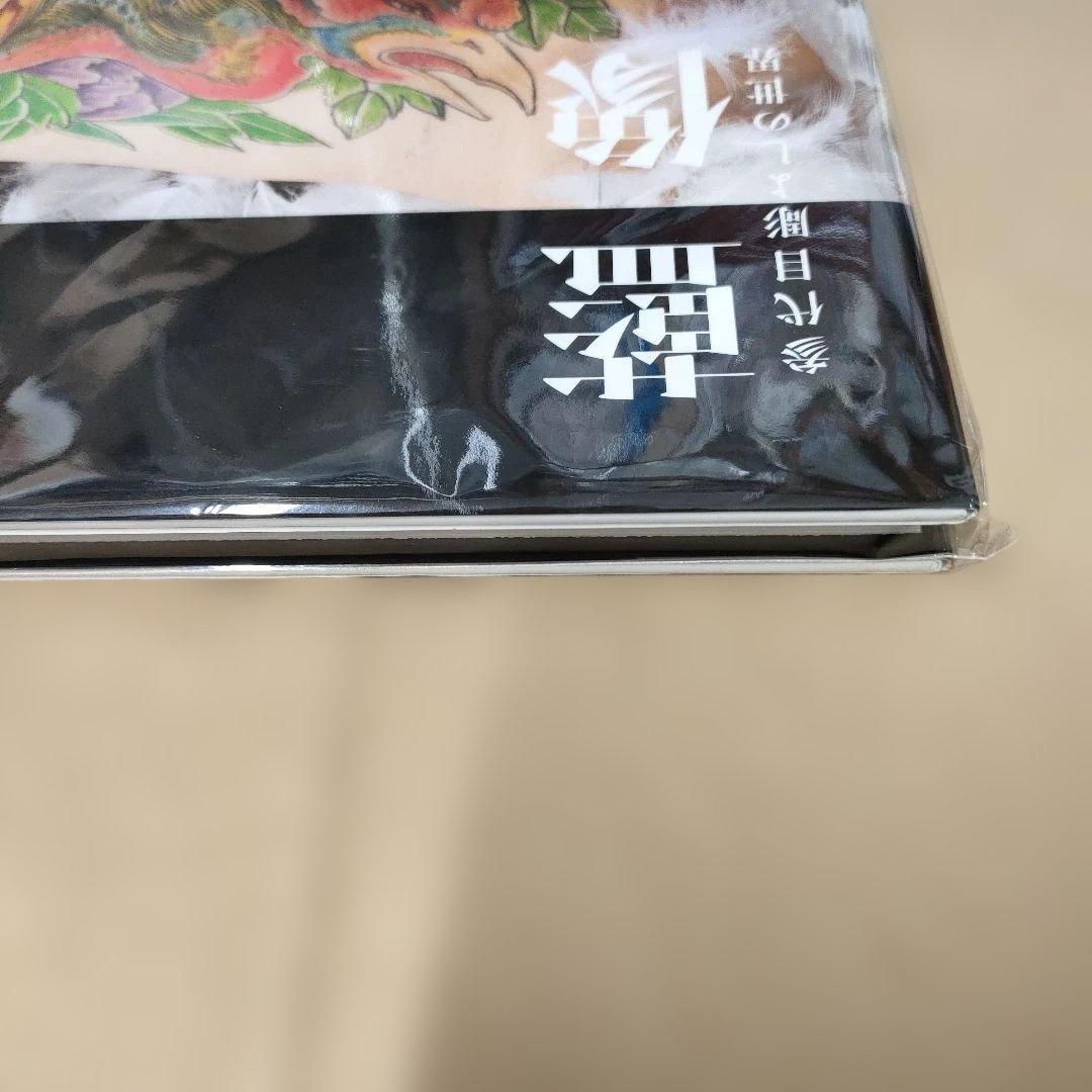 藍像 参代目彫よしの世界