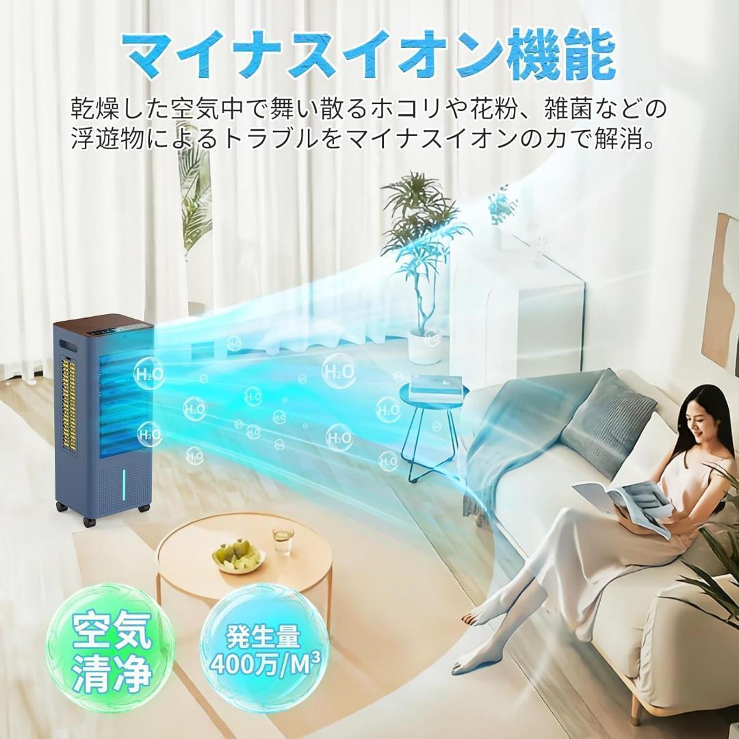 【R1610-49-110】冷風機 強力 人気 冷風扇風機 冷風扇イオン発生