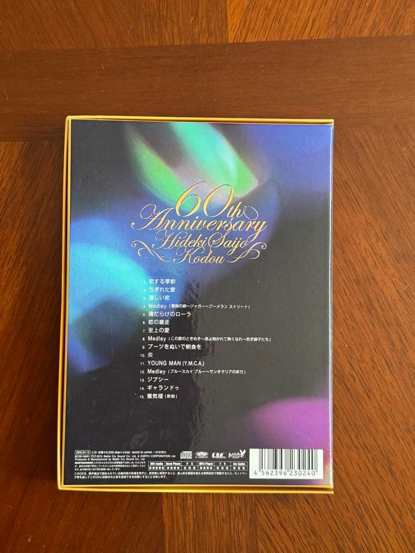【お値引き致しました】西城秀樹 心響 - KODOU - 60周年記念CD